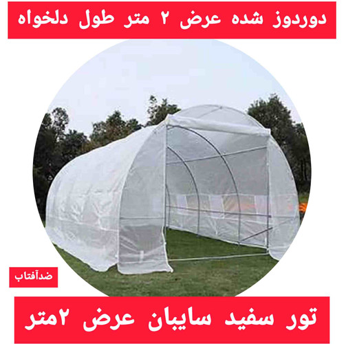 دوردوز با خود توری ۸۰ درصد