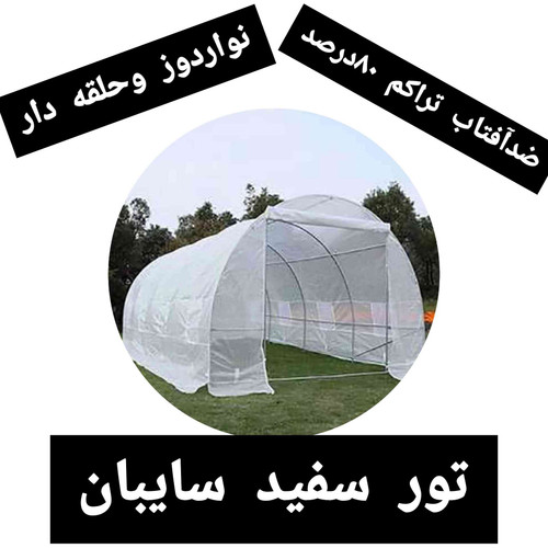 نواردوز وحلقه دار تراکم ۸۰