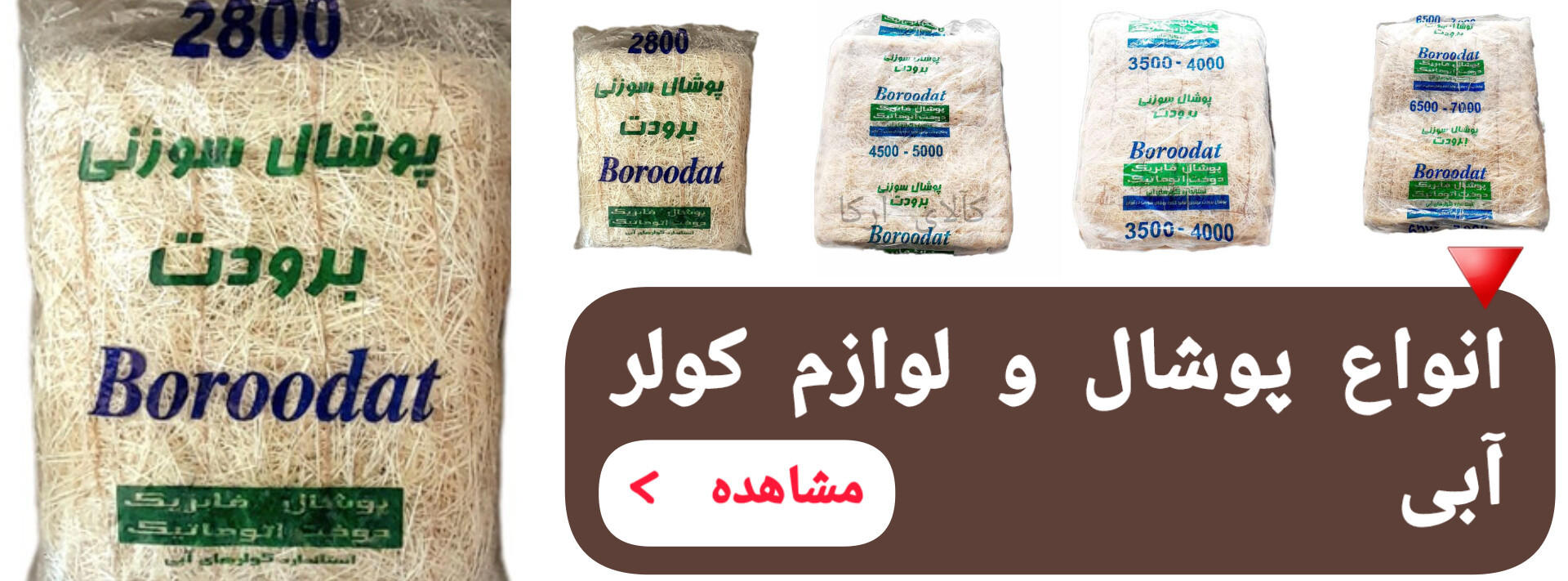 لوازم کولر آبی