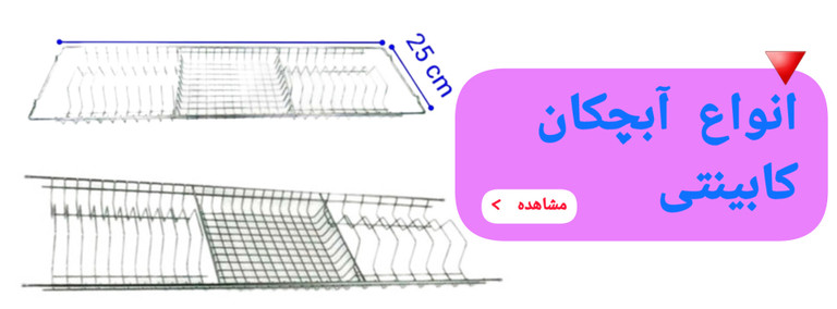 آبچکان