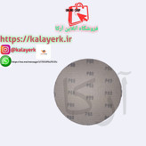 سنباده پشت کرکی