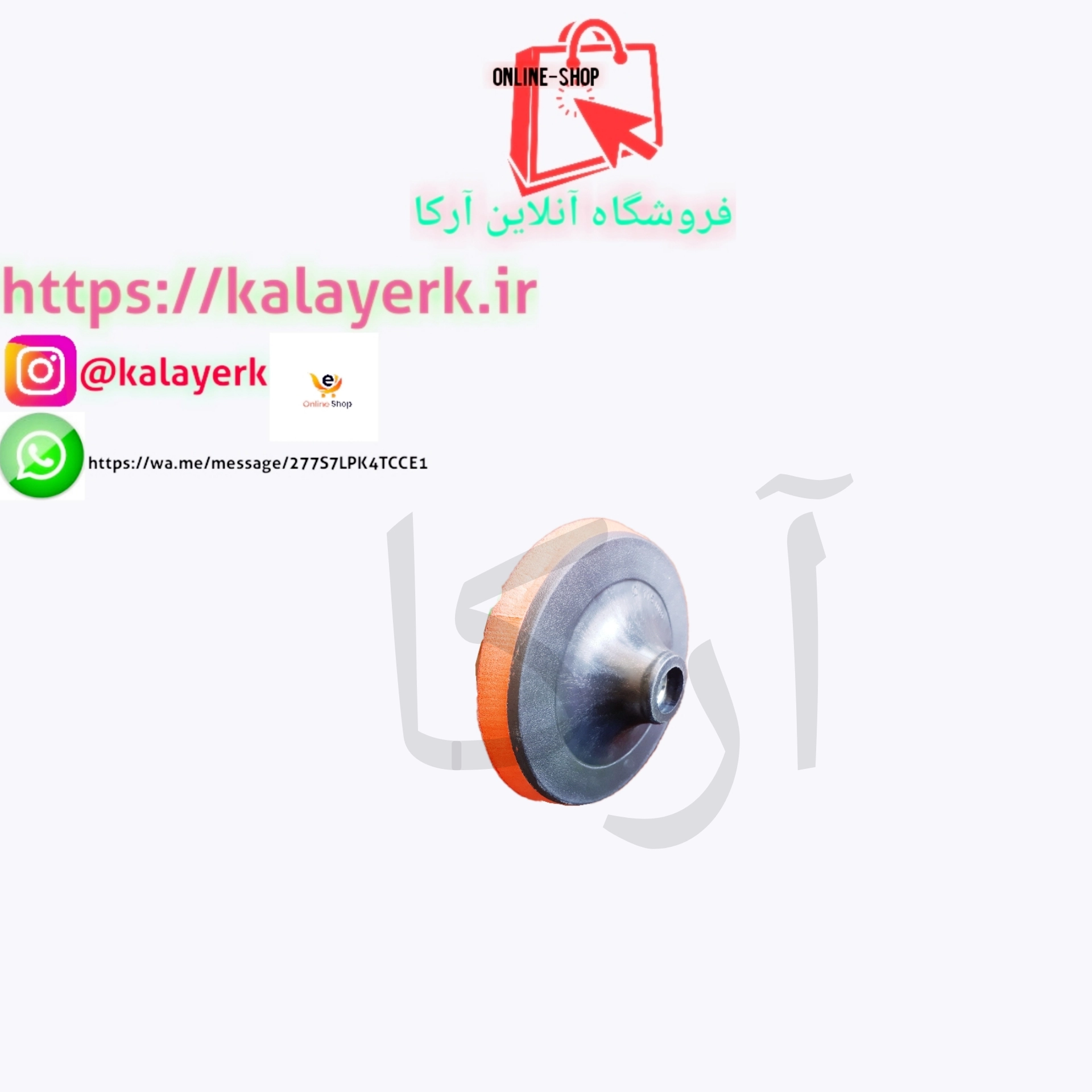 پد صفحه سنباده کرکی 