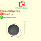 سنباده پشت کرکی
