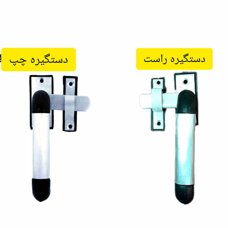 دستگیره درب آلومینیومی و سرویس چپ یا راست