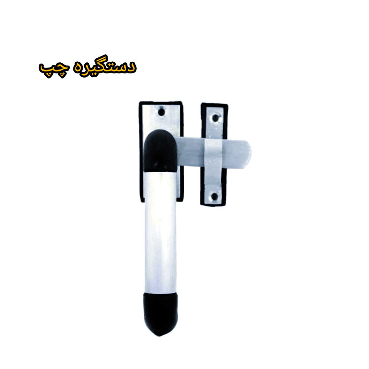 دستگیره درب