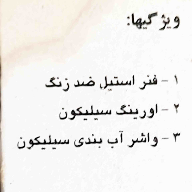 شیر مایع آرش