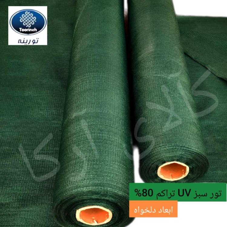 تور سبز سایبان دوردوزی شده تورینه بافت ۸۰٪ ضد آفتاب