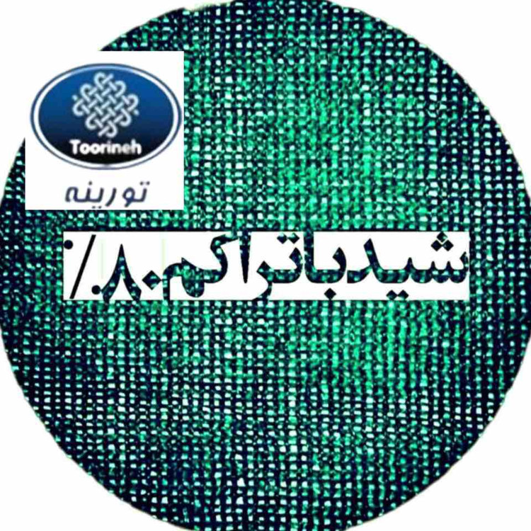 تور سایبان سبز