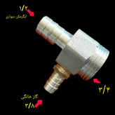 سه راه گاز شیر ۳/۴