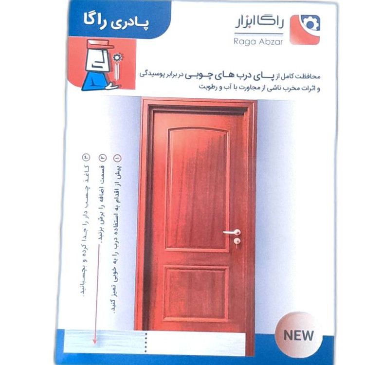 پادری آلومینیومی