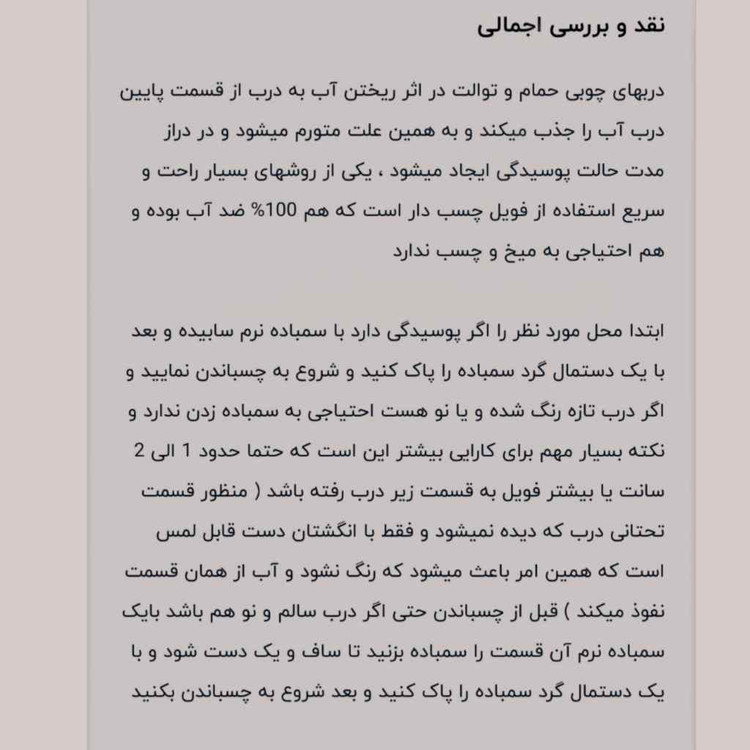 پادری