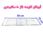 آبچکان کابینت فلز ۸۰ سانتیمتری