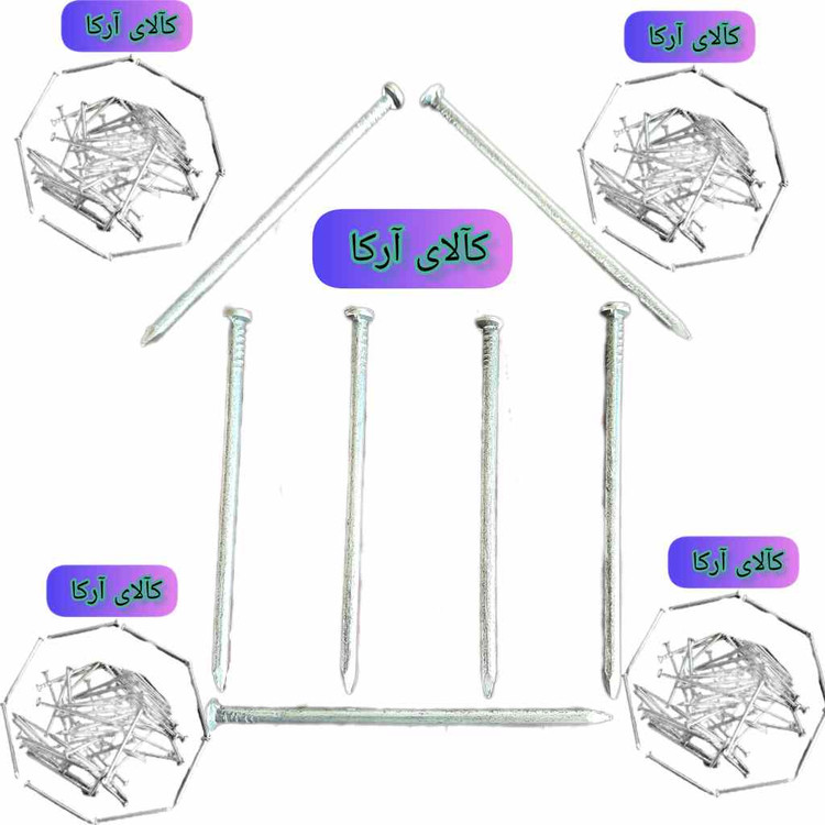 میخ آهنی مفتولی