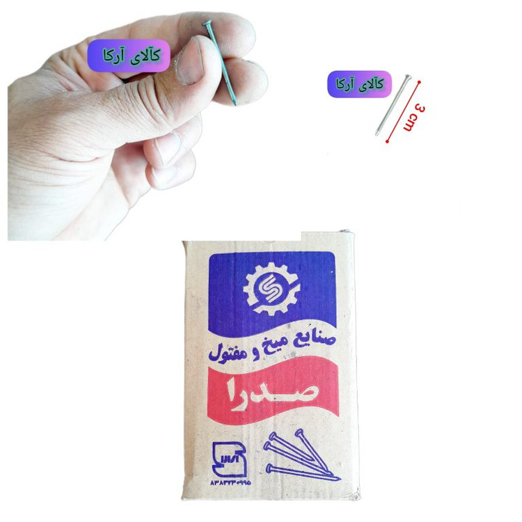 میخ ۳ سانتیمتری