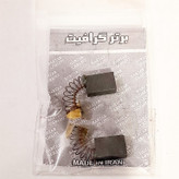 ذغالی