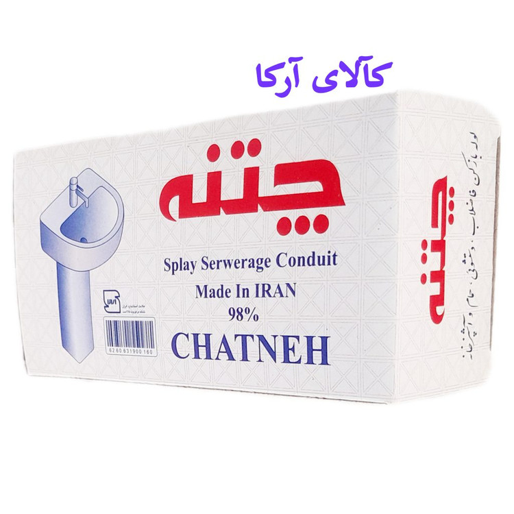 رفع بوی بد فاضلاب چتنه