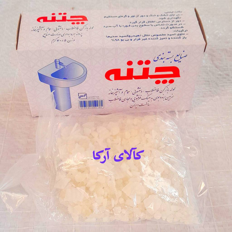 لوله بازکن فاضلاب چتنه