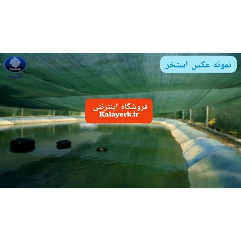 تور سبز