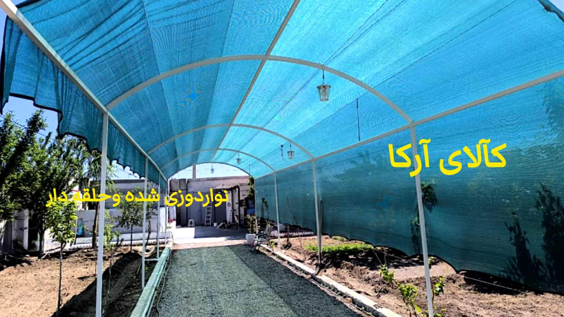 توری سبز نواردوزی شده و حلقه دار