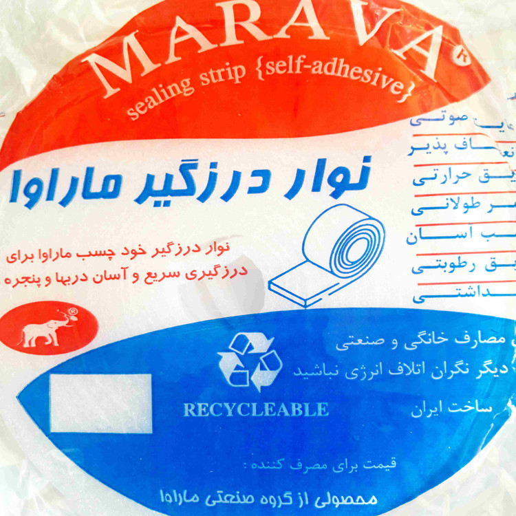 درزگیر