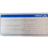 چسب مزدا