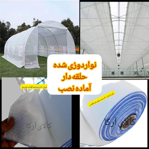 تور سفید نواردوزی شده وحلقه دار