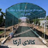 توری سبز گلخانه ۸۰٪ | شید نواردوزی و حلقهدار مقاوم عرض 6متر
